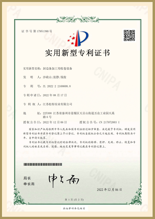 Patent Certificate Patent Certificate