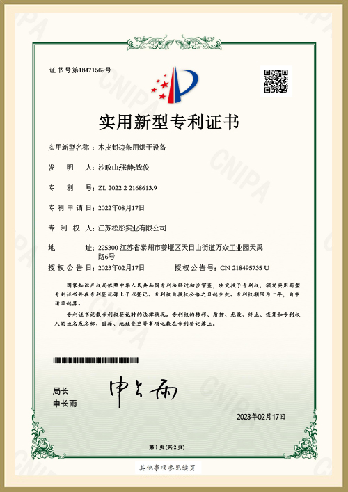 Patent Certificate Patent Certificate