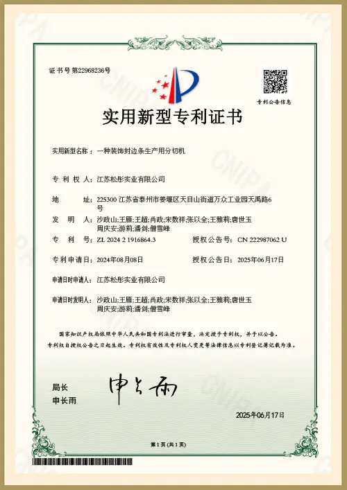 Patent Certificate Patent Certificate